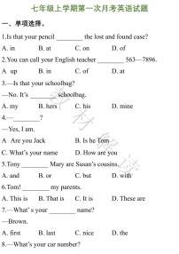 人教版英语7年级上册第一次月考测试卷（附答案）