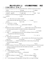 黑龙江省哈尔滨市萧红中学2023-2024学年九年级上学期开学学情测试英语试卷