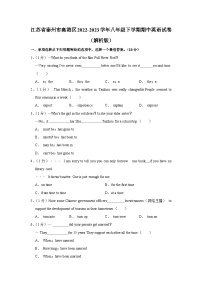 江苏省泰州市高港区2022-2023学年八年级下学期期中英语试卷