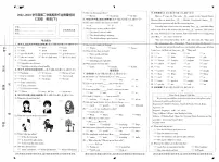 河北省石家庄第二十三中学2021-2022学年七年级下学期期末英语试题