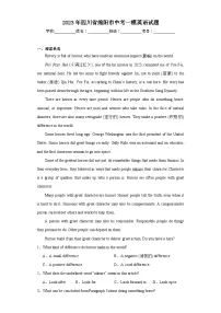 2023年四川省绵阳市中考一模英语试题（含解析）