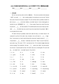 2023年陕西省西安市西北工业大学附中中考八模英语试题（含解析）