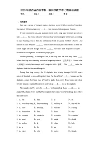 2023年陕西省西安市铁一滨河学校中考七模英语试题（含解析）