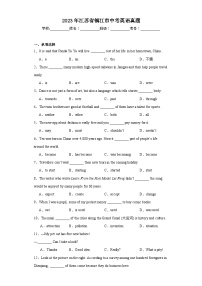 2023年江苏省镇江市中考英语真题（含解析）