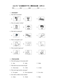 2023年广东省揭阳市中考三模英语试题（含解析）