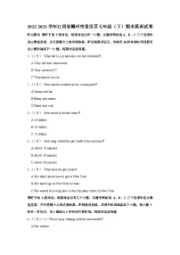 江西省赣州市章贡区2022-2023学年七年级下学期期末英语试卷