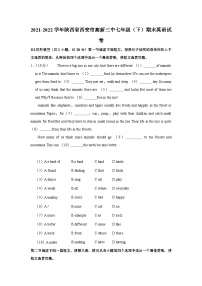 陕西省西安市高新第三中学2021-2022学年七年级下学期期末英语试卷