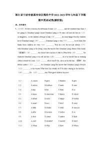 浙江省宁波市慈溪市宗汉锦纶初级中学2022-2023学年七年级下学期期中英语试卷