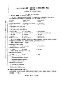 陕西省西安市第三中学2023-2024学年九年级上学期开学测试英语试卷