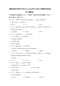 福建省福州市现代中学2022-2023学年七年级下学期期中英语试卷