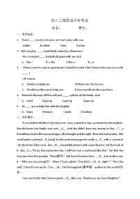 重庆市巴南中学校2023-2024学年八年级上学期入学考试英语试题