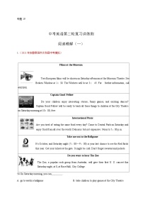 中考英语二轮复习讲练测专题19 阅读理解（一）【测试】（含解析）