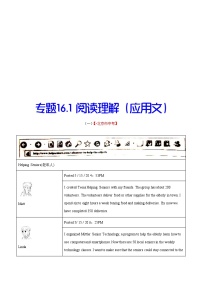 2020年中考英语真题分项汇编：专题16.1 阅读理解（应用文）（含解析）