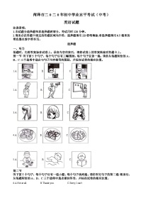 山东省菏泽市2020年中考英语试题（含解析）