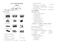 江苏省盐城市射阳外国语学校2022-2023学年九年级下学期期中英语试题