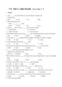 中考英语一轮复习（人教版）培优测试题 七上Units 5~9 (含解析)