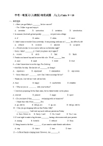 中考英语一轮复习（人教版）培优试题八上Units 9~10 (含解析)