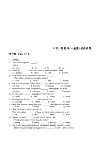 中考英语一轮复习（人教版）培优试题九年级Units 5~6 (含解析)