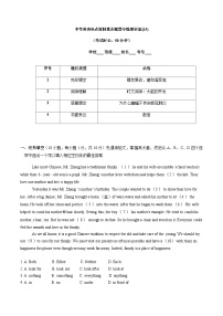 中考英语二轮复习热点材料重点题型专练（15）   (含解析)