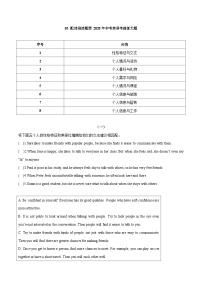 中考英语三轮冲刺考前大题练习05 配对阅读题型（含解析）