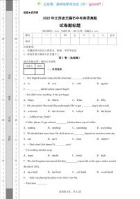 2022年江苏省无锡市中考英语真题