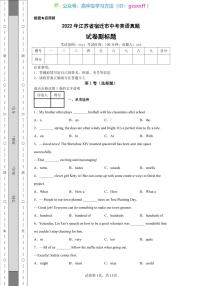 2022年江苏省宿迁市中考英语真题