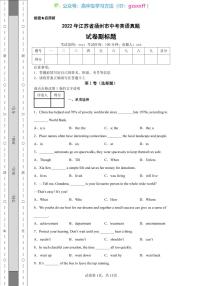 2022年江苏省扬州市中考英语真题