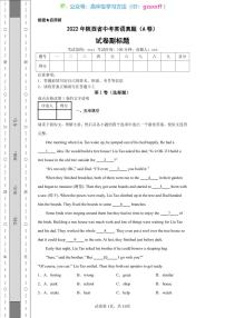 2022年陕西省中考英语真题（A卷）