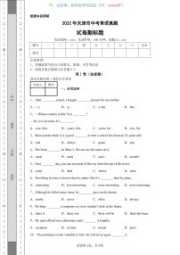 2022年天津市中考英语真题