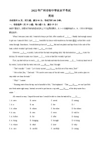 精品解析：2022年广东省广州市中考英语真题（解析版）