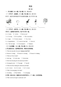 精品解析：2022年广西贺州市中考英语真题（解析版）