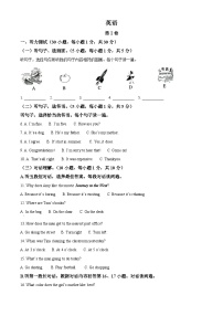 精品解析：2022年广西贺州市中考英语真题（原卷版）