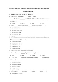 江苏省苏州市吴江区青云实验中学2022-2023学年七年级下学期期中英语试卷