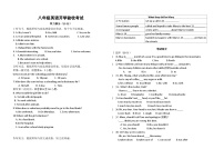 黑龙江省绥化市明水县第二中学2023-2024学年八年级上学期开学英语试题