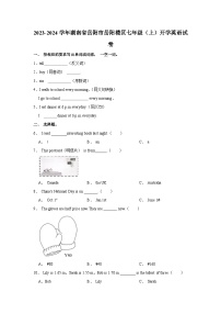 湖南省岳阳市岳阳楼区2023-2024学年七年级上学期开学考试英语试卷