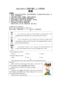 湖南省长沙市长郡开福中学2023-2024学年八年级上学期入学考试英语试卷（含答案）