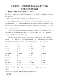 广东省珠海市珠海一中附属实验学校2021-2022学年八年级上学期开学考试英语试题（解析版）