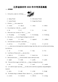 江苏省徐州市2023年中考英语真题附答案