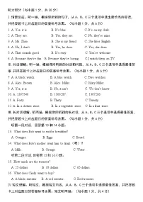 试题二英语七下