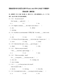 福建省福州市马尾区江滨中学2022-2023学年七年级下学期期中英语试卷