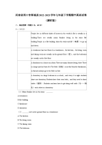 河南省周口市郸城县2022-2023学年七年级下学期期中英语试卷