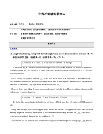 中考英语三轮冲刺复习教案6-形容词副词 阅读C篇 (含答案)