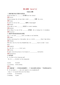 中考英语一轮复习教材知识梳理第4课时Units7-12知能优化训练人教新目标版 (含答案)