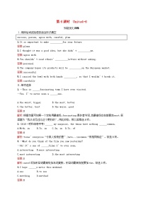 中考英语一轮复习教材知识梳理第6课时Units4-6知能优化训练人教新目标版 (含答案)