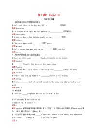 中考英语一轮复习教材知识梳理第7课时Units7-10知能优化训练人教新目标版 (含答案)