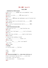 中考英语一轮复习教材知识梳理第11课时Units7-8知能优化训练人教新目标版 (含答案)