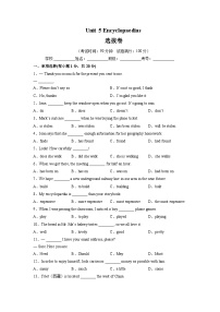 沪教牛津版(五四制)八年级上册（新版）Unit 5 Encyclopaedias精品练习题