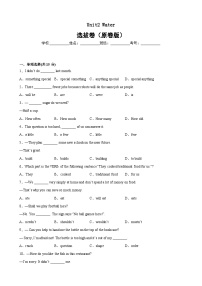 初中沪教牛津版(五四制)Unit 2 Water优秀练习题