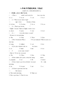 河南省南阳市内乡县灌涨镇初级中学2023-2024学年八年级上学期开学英语试题