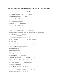 2022-2023学年吉林省松原市前郭县三校八年级（下）期末英语试卷（含解析）